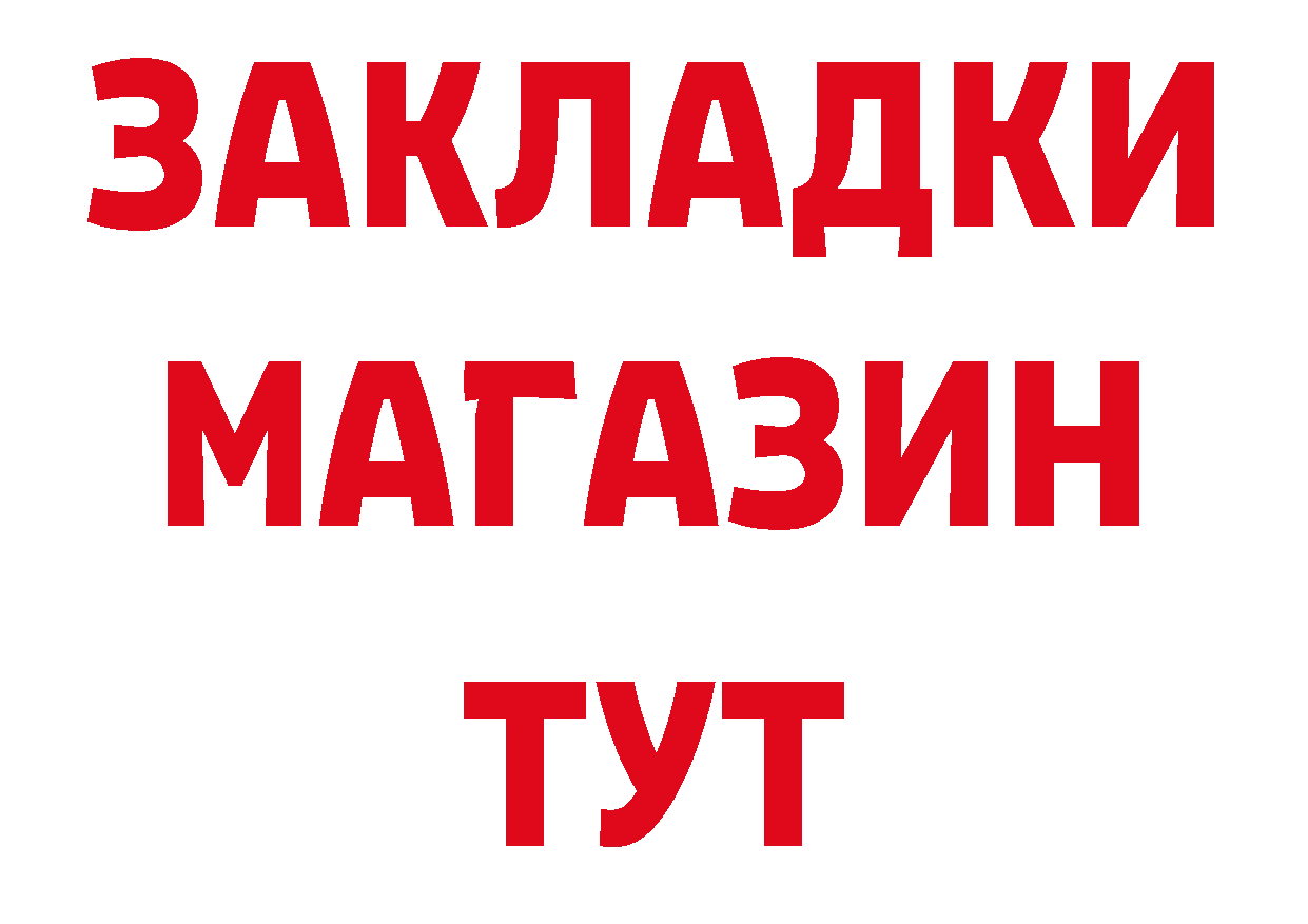 Как найти закладки? это как зайти Валдай