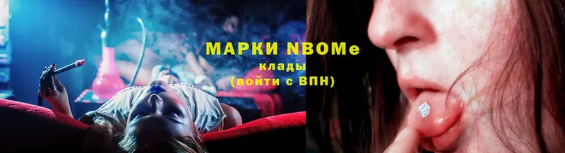 Марки N-bome 1500мкг  где найти наркотики  Валдай 